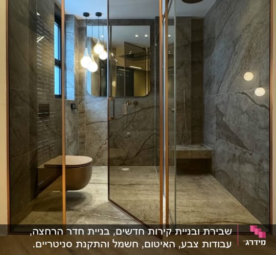 חדר רחצה עם מקלחון זכוכית וריצוף עץ